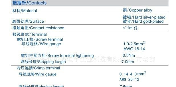 HE系列重载连接器