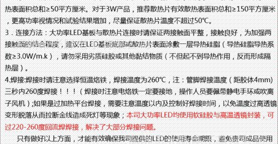 高品质大功率路灯灯光源