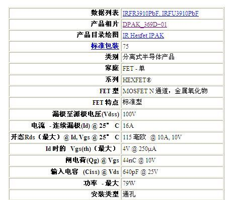 IRFU3910PBF全新进口原装