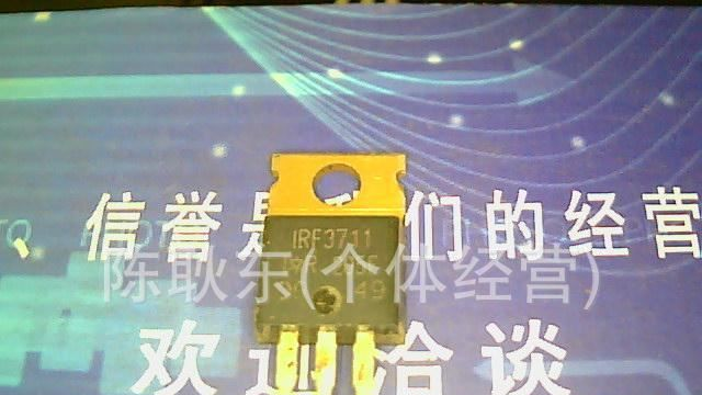 IRF3711 质量保证 批发价