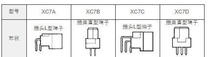 DIN插座时序连接器 XC7A-6442  XC7B-6441-N001 OMRON