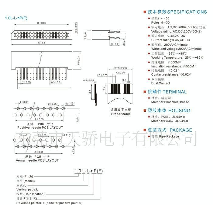 厂家直销FPC连接器:1.0mm间距直针(双面接)