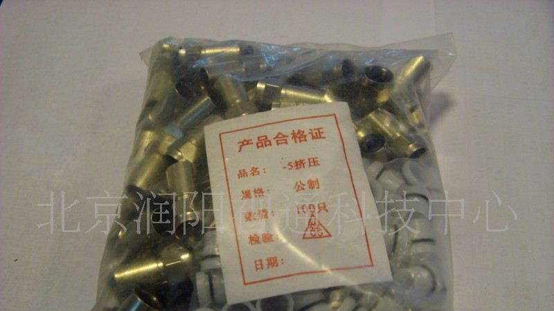 供应挤压-5公制头 连接器件 挤压-5公制头  有线电视头