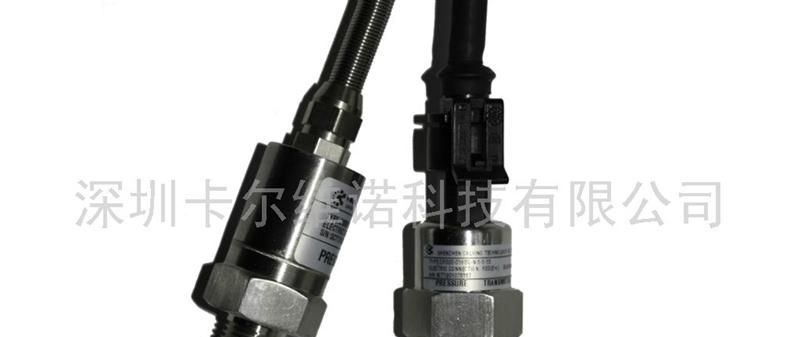 供应卡尔维诺cp300经济型压力变送器