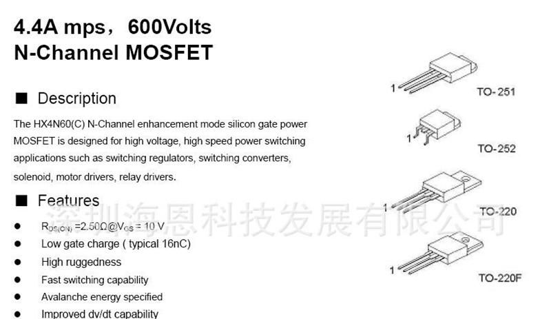 特价供应场效应管 MOS管 MOSFET管 4N60 TO-251