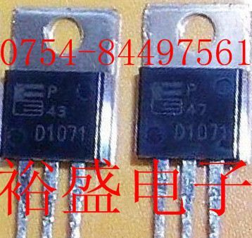 供应达林顿三极管D1071,2SD1071，汽车/摩托车点火器专用