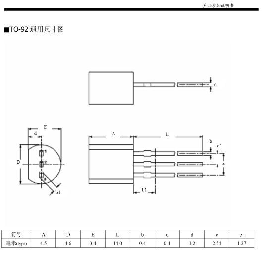 可控硅 晶闸管 Z0607