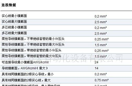 特价供应印刷线路板连接端子，菲尼克斯固定式连接器