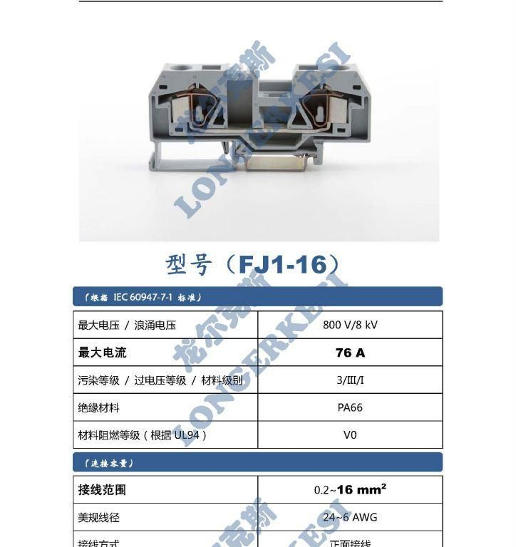 （FJ1-2.5）“龙尔克斯”弹簧式接线端子 笼式弹簧式端子