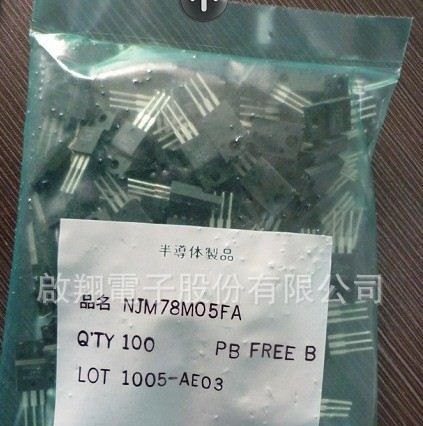供应日本原装JRC线性稳压器NJM78M05FA 标准5V 、5A深圳现货