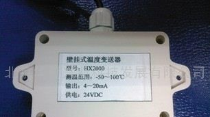 供应华控兴业壁挂式温度变送器 输出4～20M