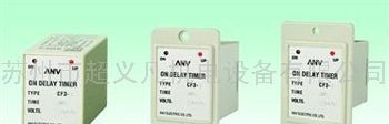 供应台湾士研CV3M士研ANV继电器  CV3M