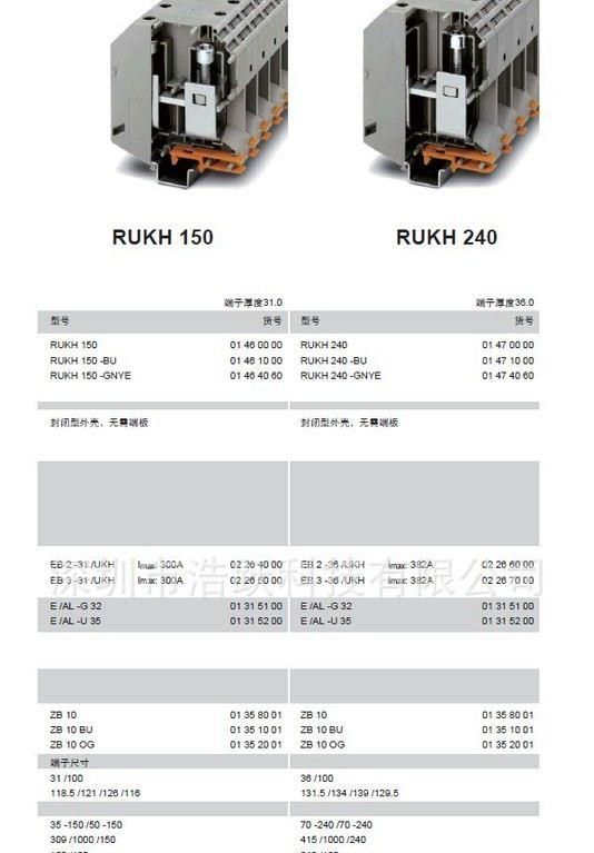UKH150   UKH240 系列大电流接线端子
