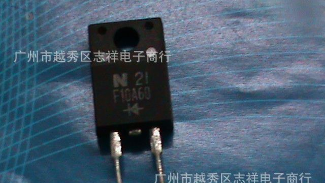 专供快速二极管 F10B60 F10A60长期现货