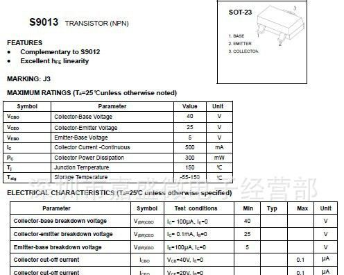 【诚信经营商】厂家直销供应SOT-23贴片三极管MMBT9013    J3