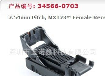 供应莫仕molex连接器-FPC/FFC连接器,0345660703优势产品