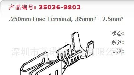 供应莫仕molex连接器端子 0350369802优势产品