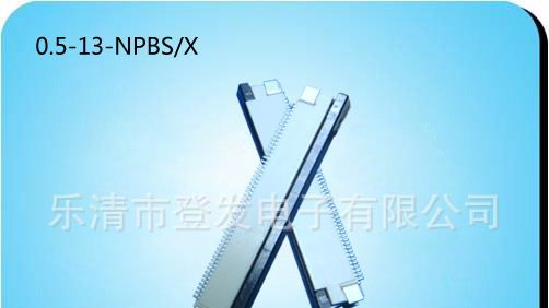 FPC接插件，FFC接插件，0.5间距柔性扁平电缆连接器，FFC/FPC