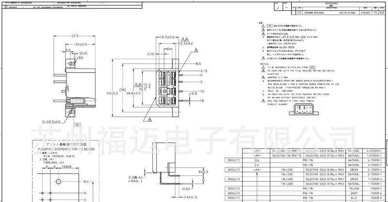 供应TE/AMP汽车连接器，MIC 7P CAP ASSY ，172039-1