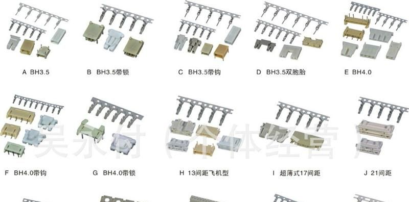 供应接插件 BH4.0连接器端子 间距：4.0mm