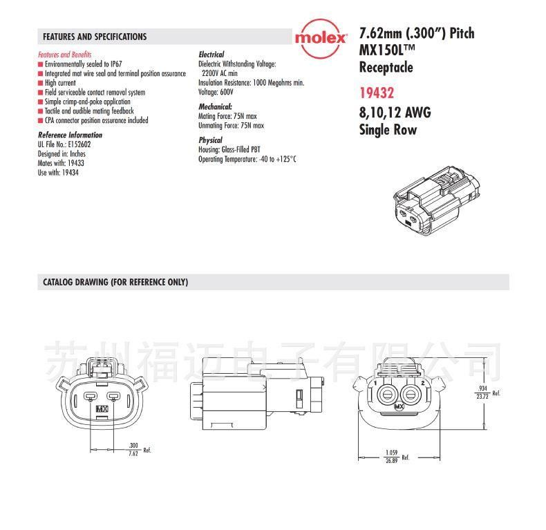 供应molex汽车防水连接器MX150L系列2pin 19432-0013