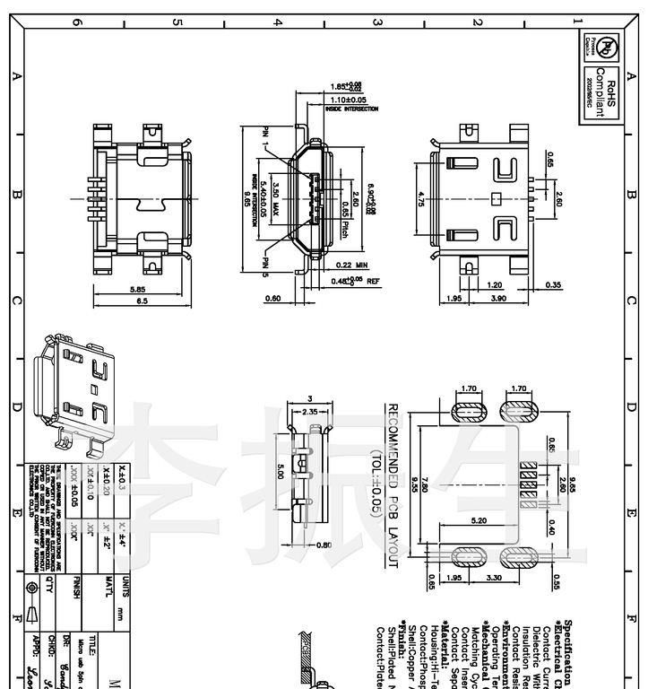 Micro USB 5P母座/只要二毛一/Micro USB 5P母座