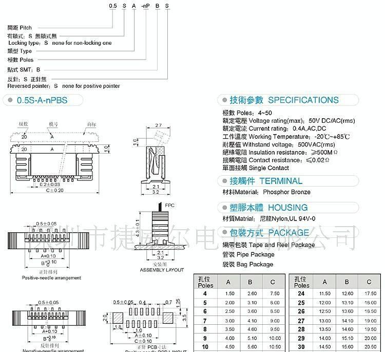 供应FFC/FPC连接器 0.5间距 贴片 fpc连接器