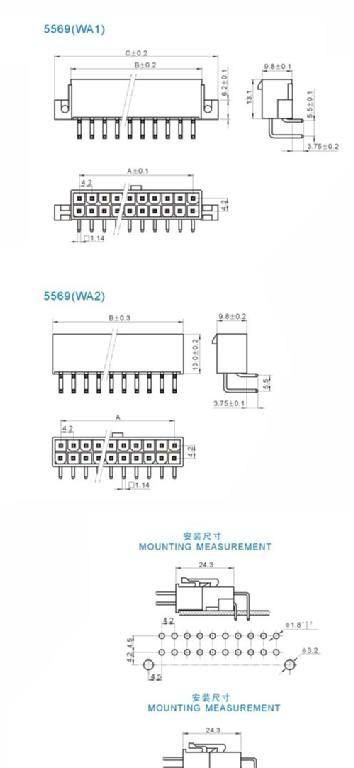 5557 5569间距条形连接器 接插件