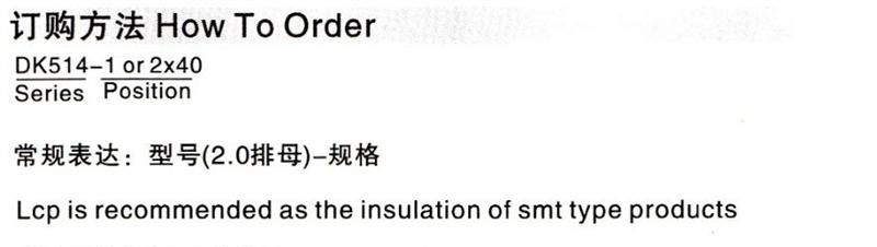 供应宁波直供双排排母 排母系列 2.0mm排母