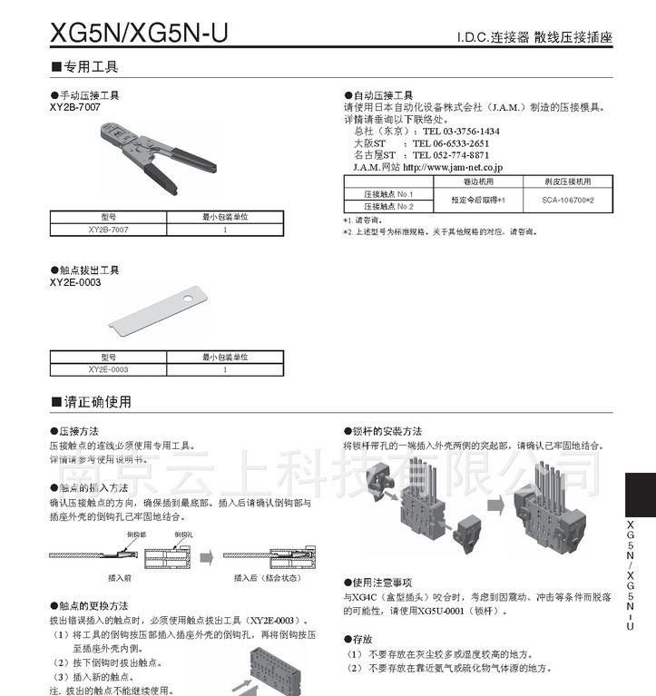 代理供应原装欧姆龙连接器XG5N/XG5N-U