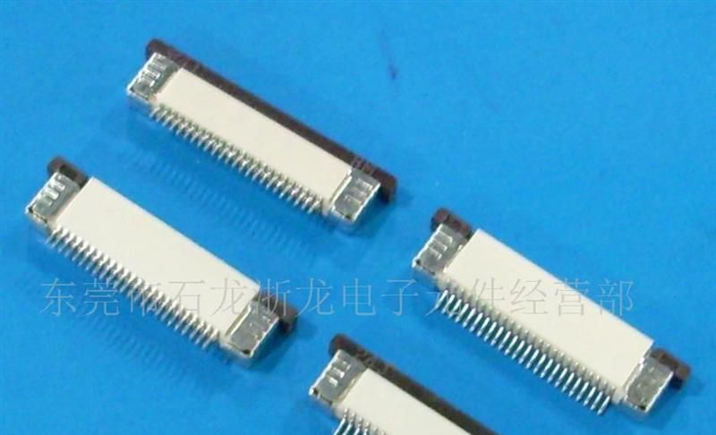 供应FFC、FPC0.5带锁贴片 （上接、下接），条形扁平电缆连接器