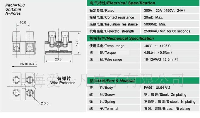 10HWP生产高品质环保接线端子间距10.0mm-贯通式接线端子