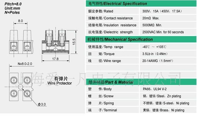 8HWP生产高品质环保接线端子间距8.0mm-贯通式接线端子