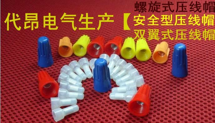 厂家生产-弹簧式压线帽，螺旋式压线帽P71(灰色）压线帽，