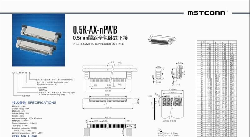 0.5mm抽拉下接触FPC/FFC连接器