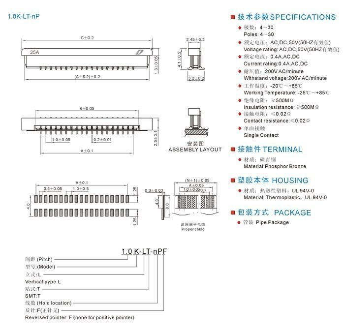 FPC1.0K-LT扁平电缆连接器 FPC1.0双排立贴式 扁平线定做