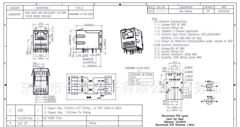 RJ45带灯带弹网络插座+单层USB接口带滤波器