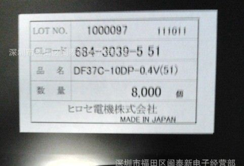 广濑连接器DF37B-10DP-0.4V到货48K