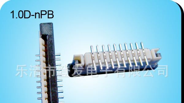 FPC/FFC扁平连接器连接器，抽屉式，FPC座子，FPC插座，1.0FPC