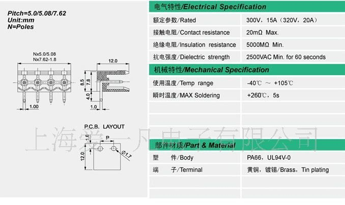 2ERJR-高品质环保接线端子间距5.0/5.08/7.62mm-插拔式接线端子台