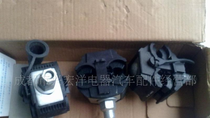 绝缘穿刺线夹、穿刺线夹、T型线夹、高压穿刺线夹、接地环穿刺