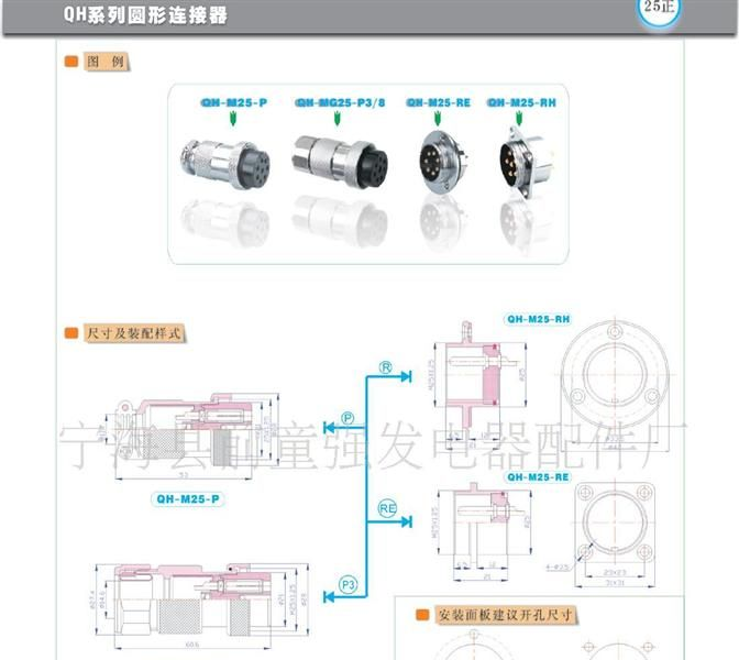 供应12PIN电源连接器