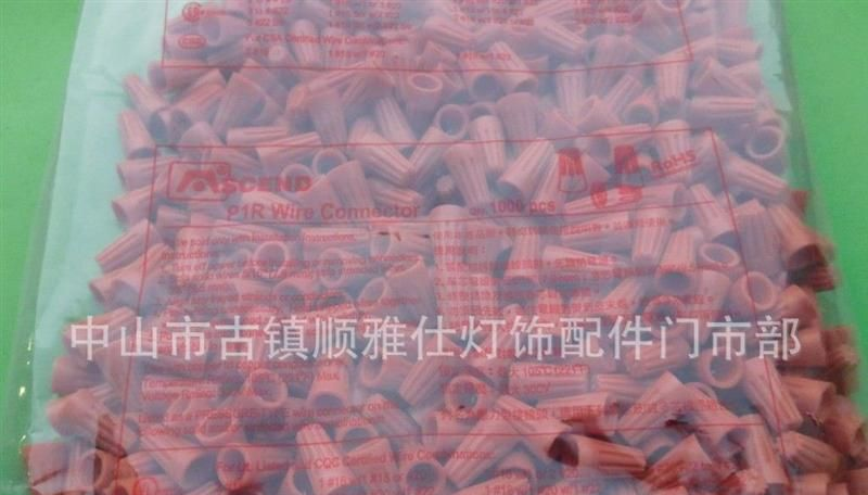批发金笔P1、P2、P3、P4接线帽/扭式端子/旋扭端子/螺旋式压线帽
