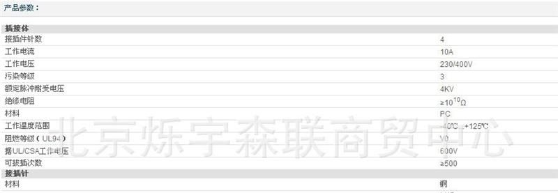 重载连接器 航空插头 HA4+1