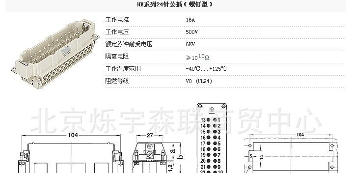 航空插头 重载连接器 矩形插头  矩形连接器