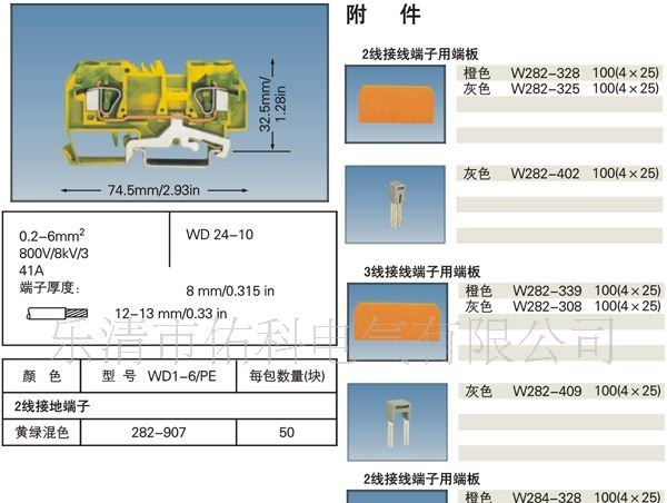 佑科厂家直销 282-907 笼式弹簧端子 接地端子
