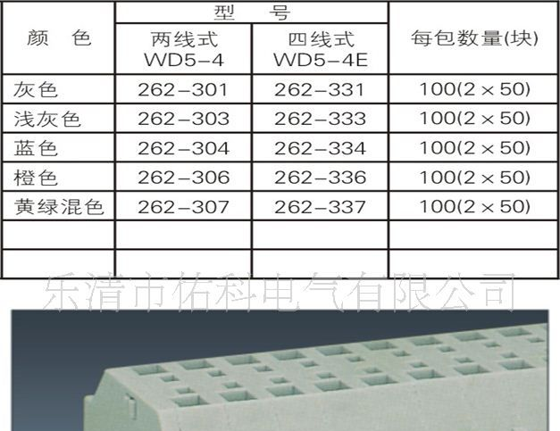 佑科厂家直销 262-301 笼式弹簧端子 小型端子