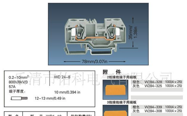 接线端子 284-901 笼式弹簧端子 接线端子