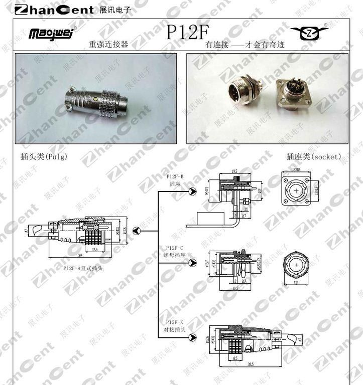 ZJPT重强P12F系列航空插头