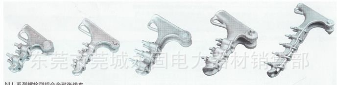 螺栓型铝合金耐张线夹 Alumimium Alloy stain Clamps(bolt type)